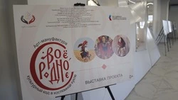 В Новом Осколе открылась выставка костюмной куклы «Своё-родное: культурный код»