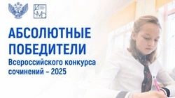 Шестиклассница Карина Попова из Львовской СОШ стала победителем Всероссийского конкурса сочинений