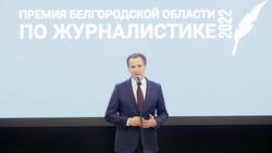 Вячеслав Гладков поздравил сотрудников белгородских СМИ в День российской печати