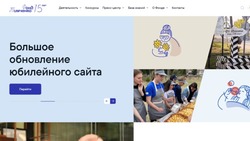 Социальный проект новооскольцев получил грантовую поддержку Фонда Тимченко