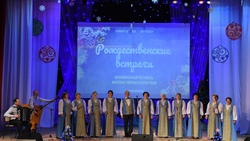 Новооскольские хоровые коллективы встретились на фестивале «Рождественские встречи»