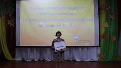 Новооскольцы вошли в число победителей областного смотра организации досуга для старшего поколения 