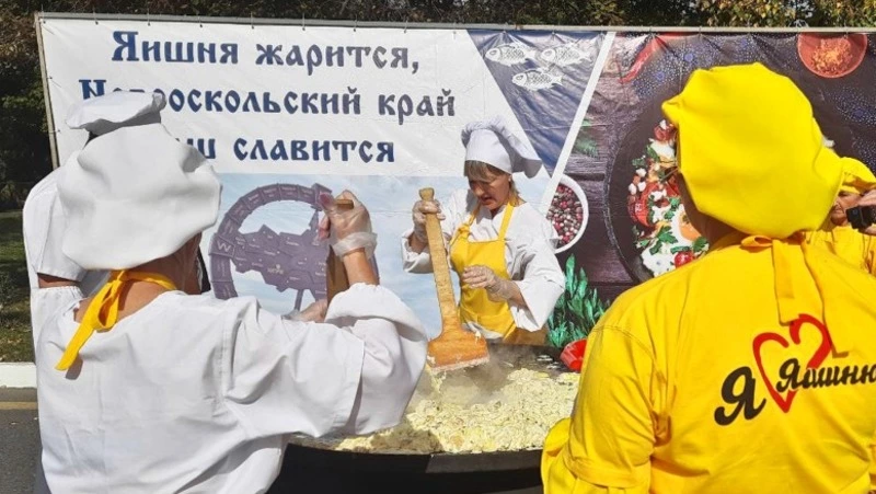 Новооскольцы угощали яичницей на 432-й годовщине со дня основания города Старый Оскол