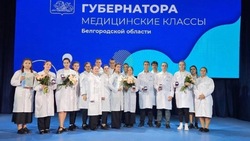 Около 500 учащихся медицинских классов прошли посвящение в юные медики Белгородской области