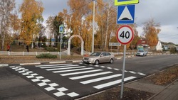 Более 200 новых пешеходных переходов с искусственными неровностями появились в Белгородской области