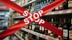 В Белгородской области с 25 мая ввели трёхдневный запрет на продажу алкоголя из-за последних звонков