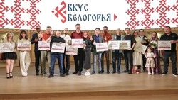 Вячеслав Гладков поздравил семь победителей регионального проекта «Вкус Белогорья»