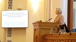 Жанна Киреева стала уполномоченной по правам человека в Белгородской области