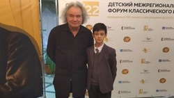 Новоосколец Артём Косинов стал лучшим в конкурсе чтецов Детского Форума классического искусства