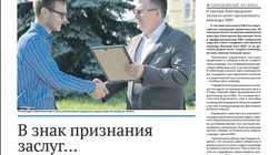 Газета «Вперёд» №27 от 3 июля 2021 года