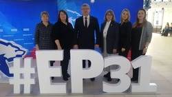 Новооскольская делегация приняла участие в ХХXIII Конференции Белгородского отделения «ЕР»