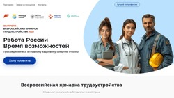 Более 4000 вакансий представят на ярмарке трудоустройства в Белгородской области