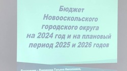 Новооскольцы обсудили проект муниципального бюджета на 2024 год