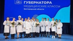 Около 500 учащихся медицинских классов прошли посвящение в юные медики Белгородской области