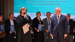 Церемония вручения премии «Журналистика Поколения» в третий раз прошла в Белгородской области
