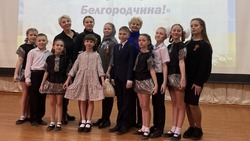 Новооскольцы стали участниками финала областного конкурса «Мой край — родная Белгородчина»