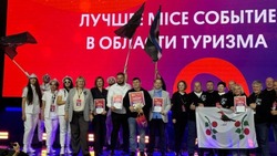 Белгородская область стала обладателем Гран-При национальной премии в области туризма