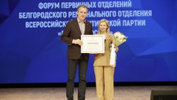 Вячеслав Гладков наградил победителей регионального этапа конкурса первичек партии «Единая Россия»