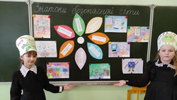 Новооскольские школьники приняли участие в Неделе безопасного Рунета