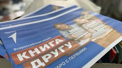 Новооскольцы дружно поддержали Всероссийскую акцию «Книга – другу»