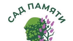 240 тысяч деревьев будет высажено в лесах Белгородской области в рамках акции «Сад памяти»