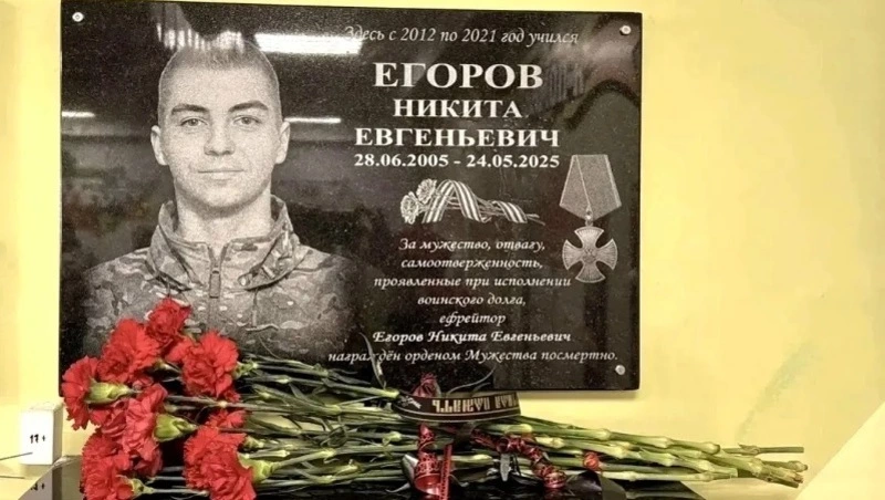 Новооскольцы увековечили память бойца Никиты Егорова