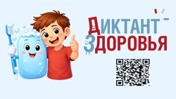 В Белгородской области стартует «Диктант здоровья»: гигиена рук и полости рта станет главной темой