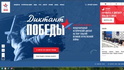 Новооскольцы примут участие в масштабном историческом тесте «Диктант Победы»
