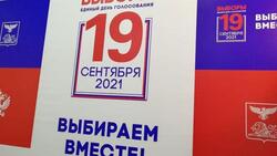 Трёхдневные выборы официально стартовали на территории Новооскольского городского округа