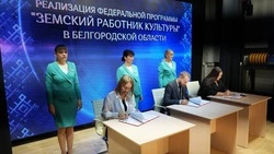Восемь белгородских культработников получат 1 млн рублей по программе «Земский работник культуры»