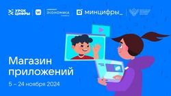 Новый «Урок цифры» будет проходить на территории Белгородской области в с 5  по 24 ноября