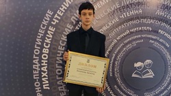 Новоосколец стал лауреатом регионального конкурса «Лучший юный читатель года»