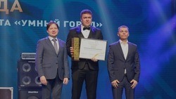 Белгородская область заняла призовые места в I Национальной премии «Умный город»