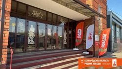 Новооскольцы украсили школы округа к празднику Победы