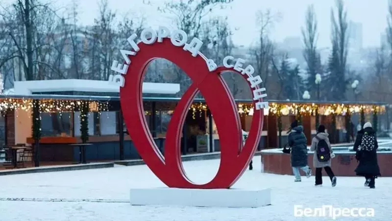 Вячеслав Гладков поздравил жителей региона с наступившим Старым Новым годом