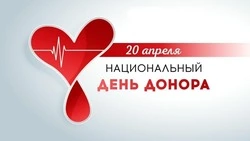Новооскольцы отметили Национальный день донора праздничным концертом в Доме Дерябина