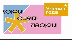 В Новооскольском округе выбрали лучших учеников муниципалитета 2026 года