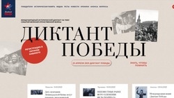 Жители Белгородской области смогут принять участие в традиционном «Диктанте Победы»