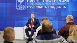 Вячеслав Гладков проведёт большую пресс-конференцию 