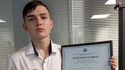Новоосколец стал победителем областного конкурса «Охрана труда и моя семья»