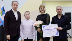 Вячеслав Гладков вручил жилищные сертификаты 23 молодым семьям Белгородской области