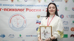 Белгородский педагог-психолог вошла в число финалистов всероссийского конкурса