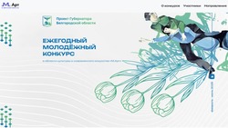 Креативная молодежь Белгородской области сможет поучаствовать в конкурсе «М.Арт» 