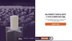 Белгородцы смогут почтить память героев Великой Отечественной в онлайн-формате