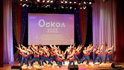Танцевальные коллективы Новооскольского округа поборолись за победу на конкурсе «Оскол – 2023»